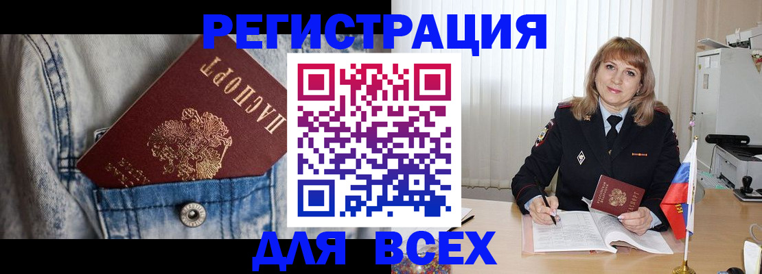 купить прописку в Микуни