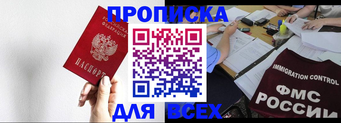 прописка паспорт в Микуни