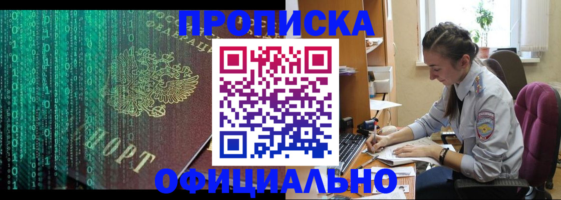 временная регистрация в Микуни