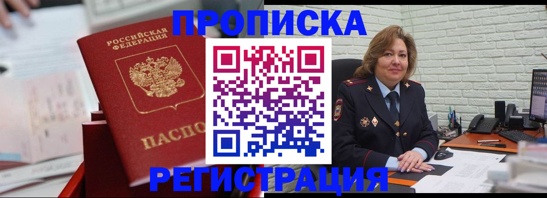 прописка для военкомата в Микуни