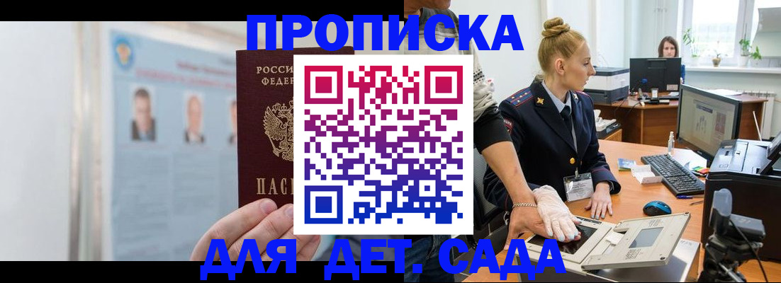 регистрация для школы в Микуни