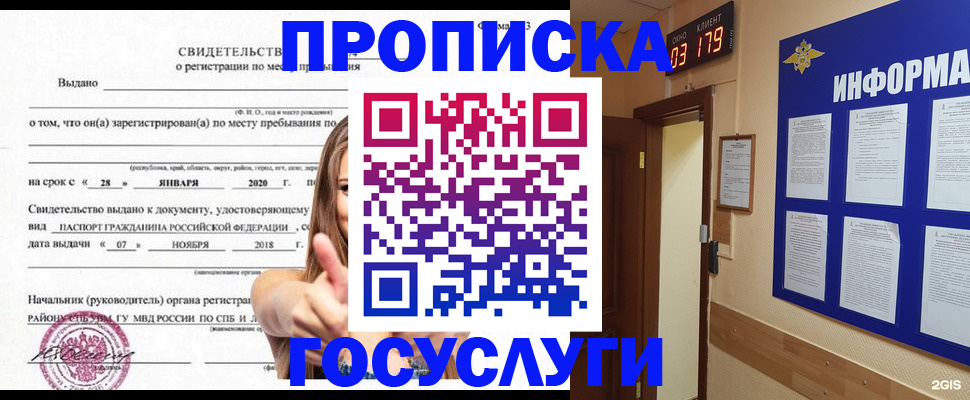 найти адрес прописки в Микуни