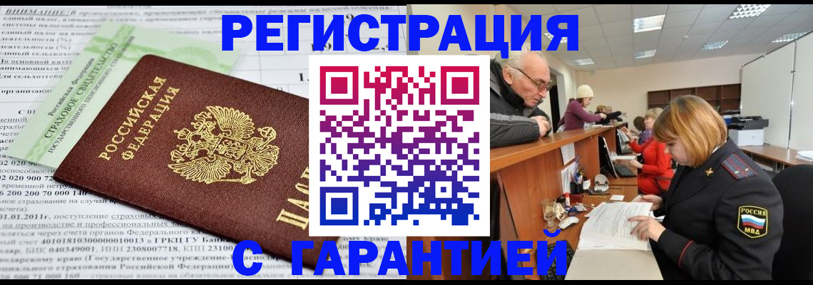 временная прописка в Микуни